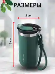 Зеленый термокружка для кофе и чая в подарок