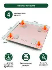 Розовый умные диагностические весы MARTA MT-1606 с Bluetooth, LED, розовый кварц