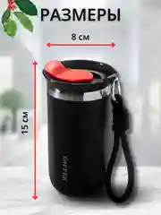 Черный термокружка для кофе и чая в подарок