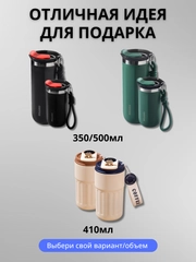 Термокружка для кофе и чая в подарок