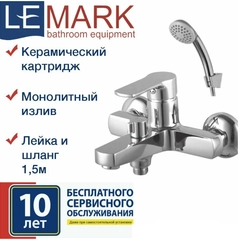 Смеситель Lemark Plus Grace LM1512C, для ванны