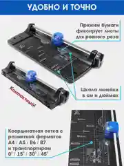 Резак роликовый многофункциональный MF-28 + обрезчик углов, длина реза 320 мм, РеалИСТ