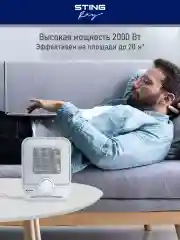 Белый тепловентилятор STINGRAY ST-FH1062A белый