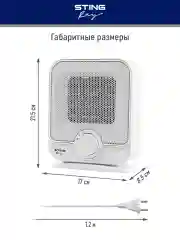 Белый тепловентилятор STINGRAY ST-FH1062A белый