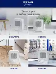 Белый тепловентилятор STINGRAY ST-FH1062A белый