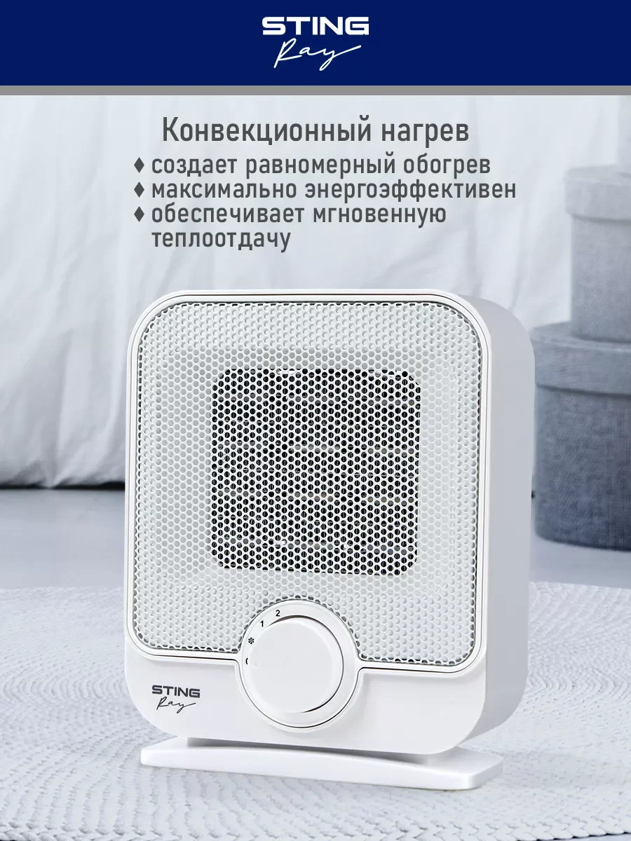 Белый тепловентилятор STINGRAY ST-FH1062A белый
