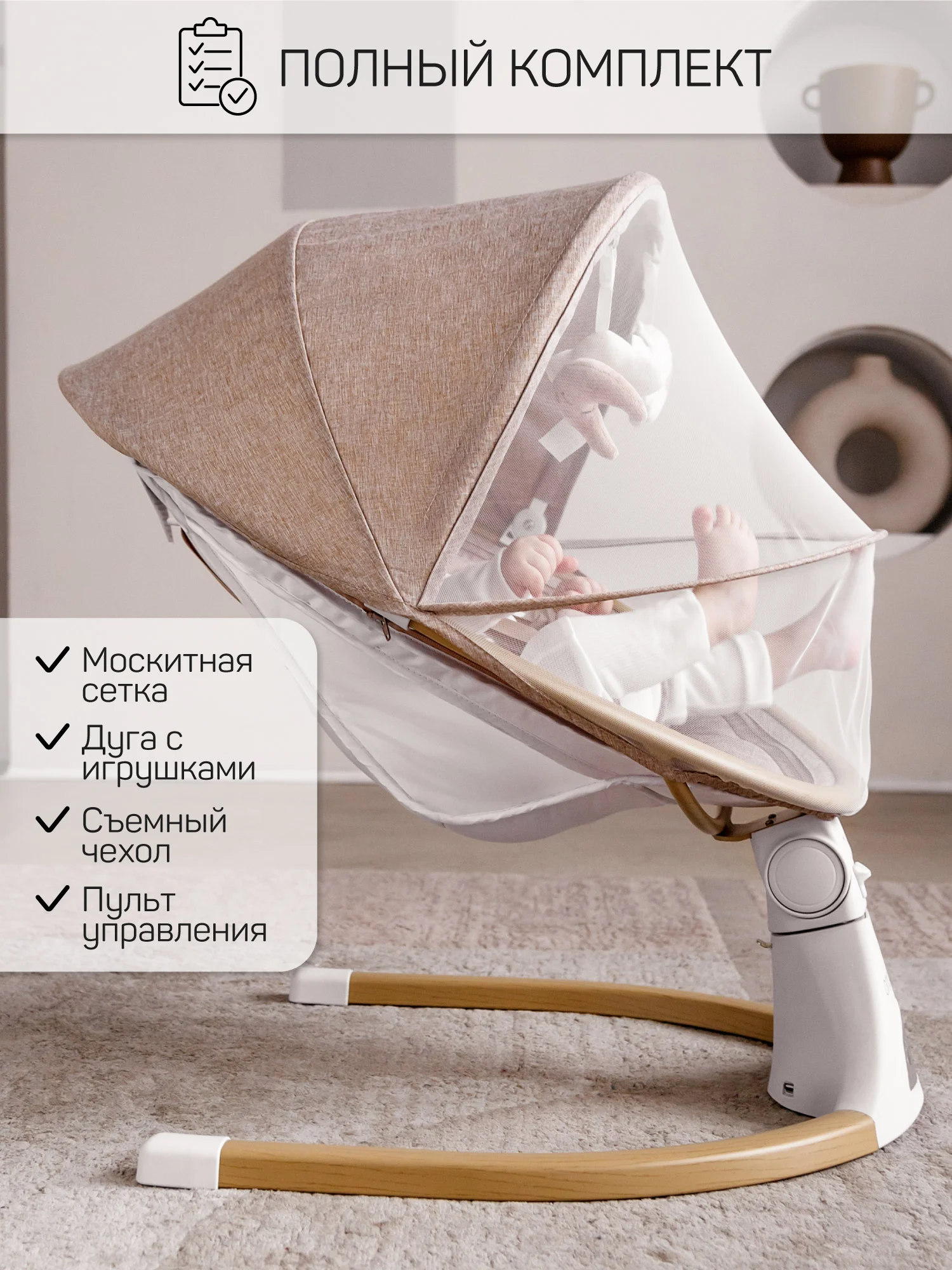 Серый качели электронные детские AMAROBABY ERGO SWING