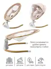Серый качели электронные детские AMAROBABY ERGO SWING