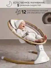 Серый качели электронные детские AMAROBABY ERGO SWING
