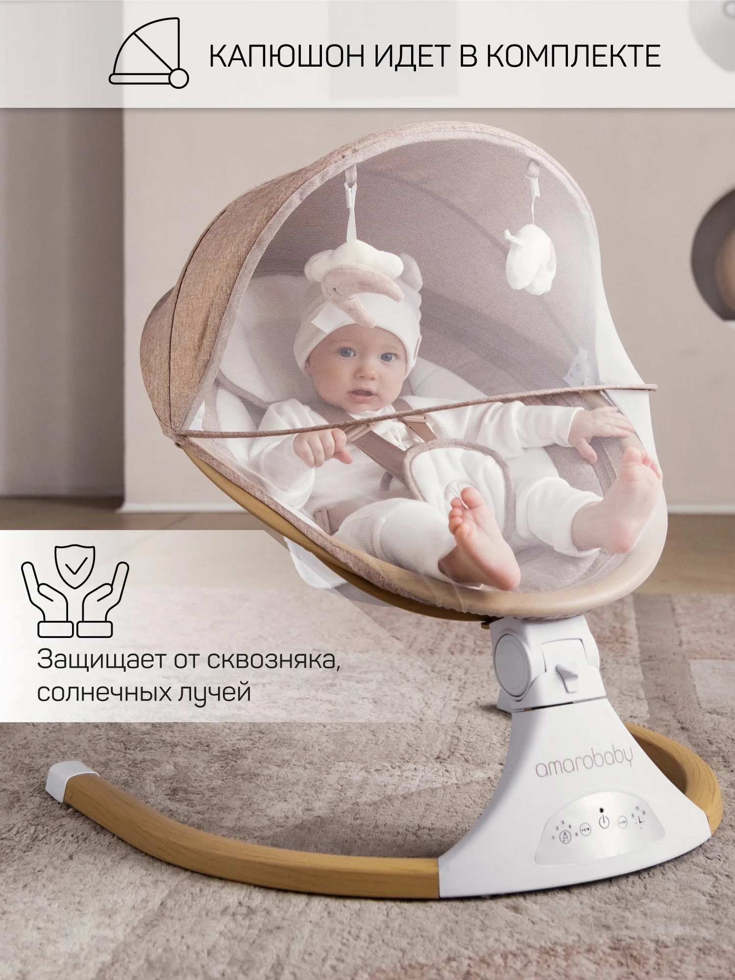 Серый качели электронные детские AMAROBABY ERGO SWING