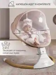 Серый качели электронные детские AMAROBABY ERGO SWING