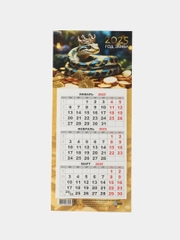 Календарь мини-трио "Символ года - Змея" на магните, 2025 год, 24,5 х 11 см