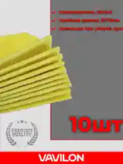 Вискозные салфетки для уборки, жёлтые, 10 шт