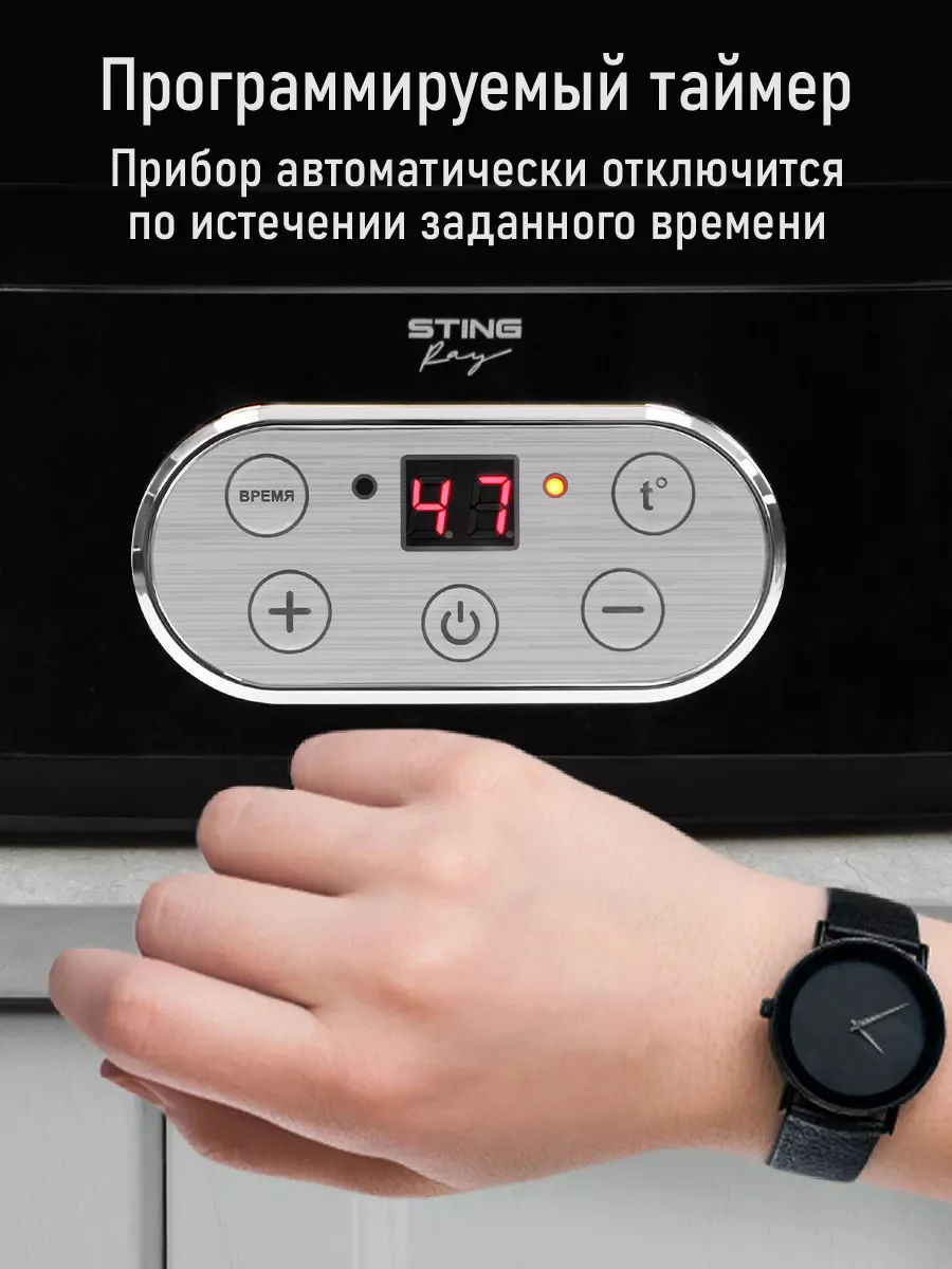 Черный сушилка для овощей и фруктов STINGRAY ST-FD717B 7 уровней, мощность 350 Вт, черный