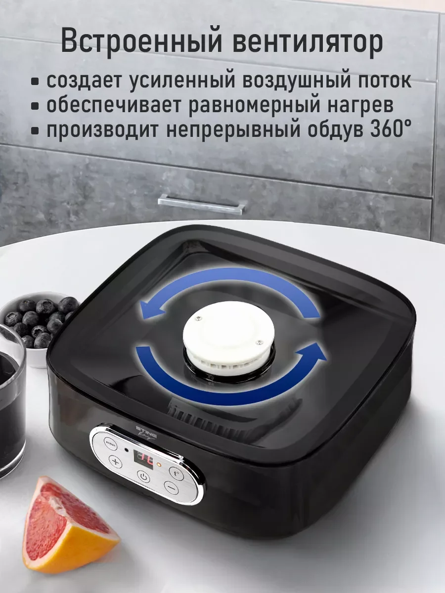 Черный сушилка для овощей и фруктов STINGRAY ST-FD717B 7 уровней, мощность 350 Вт, черный