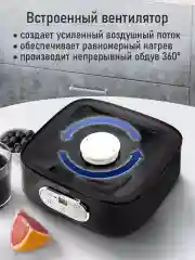 Черный сушилка для овощей и фруктов STINGRAY ST-FD717B 7 уровней, мощность 350 Вт, черный