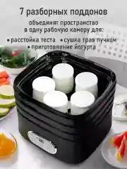 Черный сушилка для овощей и фруктов STINGRAY ST-FD717B 7 уровней, мощность 350 Вт, черный
