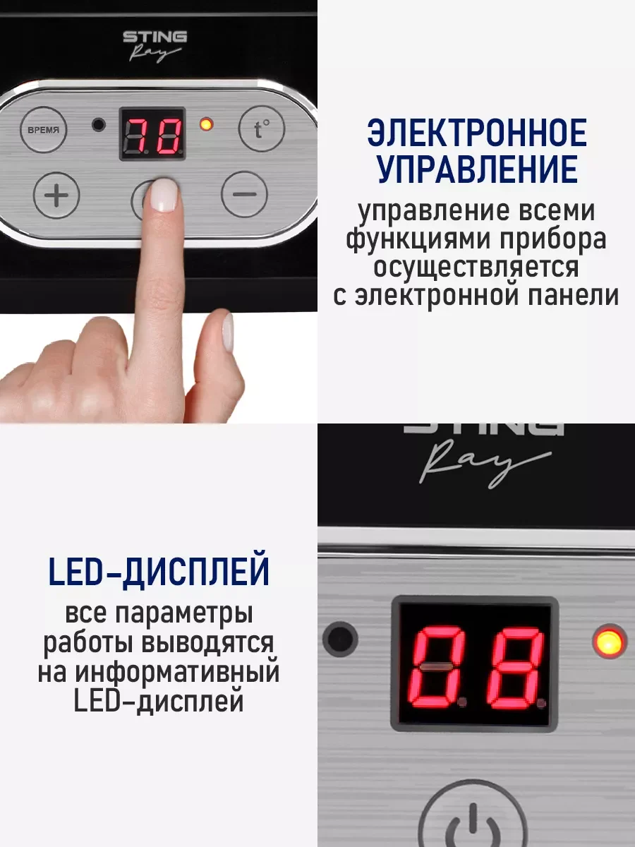 Черный сушилка для овощей и фруктов STINGRAY ST-FD717B 7 уровней, мощность 350 Вт, черный