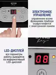 Черный сушилка для овощей и фруктов STINGRAY ST-FD717B 7 уровней, мощность 350 Вт, черный