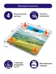 Белый весы напольные электронные LUMME LU-1328 облака над склонами
