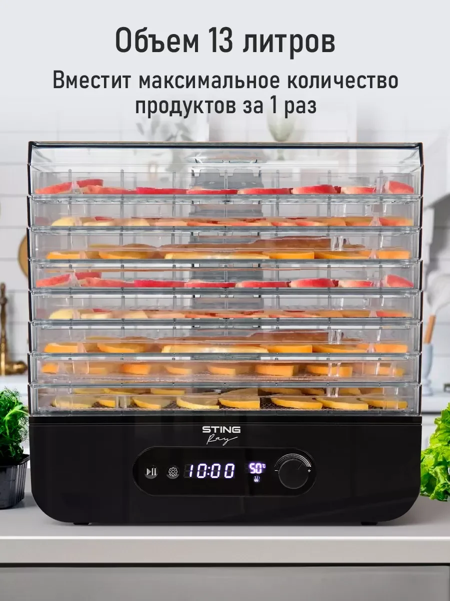 Черный сушилка для овощей и фруктов STINGRAY ST-FD715A 8 уровней, мощность 500 Вт, черный