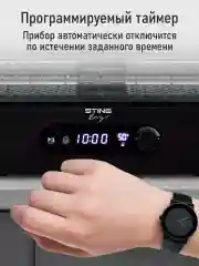 Черный сушилка для овощей и фруктов STINGRAY ST-FD715A 8 уровней, мощность 500 Вт, черный