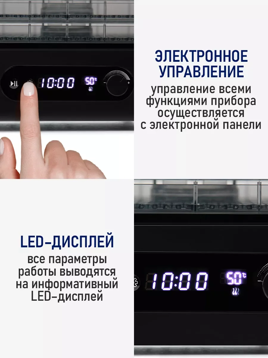Черный сушилка для овощей и фруктов STINGRAY ST-FD715A 8 уровней, мощность 500 Вт, черный