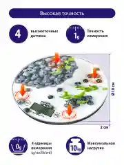 Белый весы кухонные сенсор, встроенный термометр LUMME LU-1341 черничная россыпь