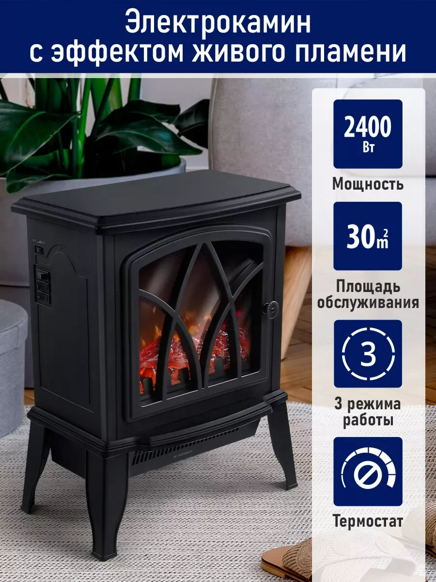 Черный камин электрический STINGRAY ST-FP4201B электрокамин черный