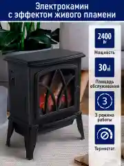Черный камин электрический STINGRAY ST-FP4201B электрокамин черный