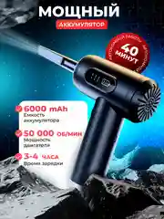 Хром воздуходувка аккумуляторная, автомобильный пылесос, насос, вакууматор