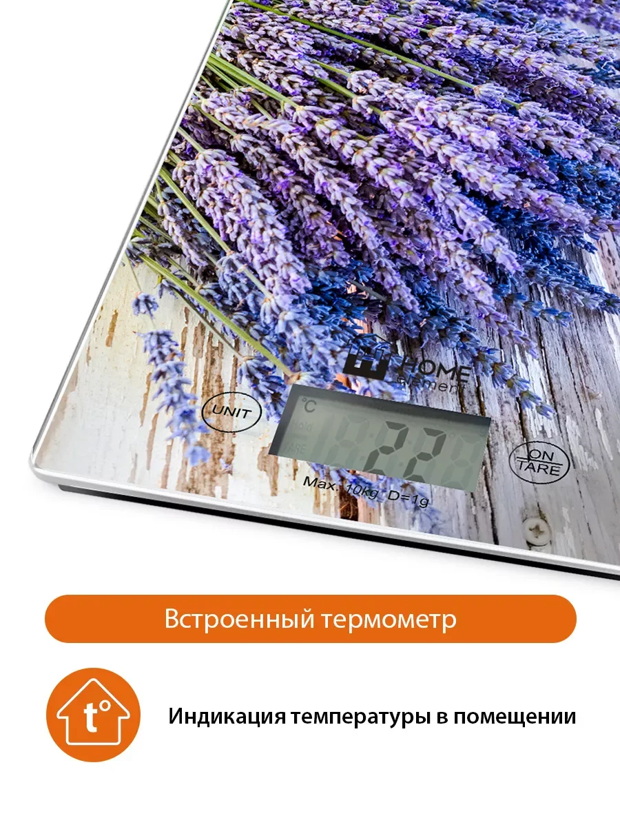 Фиолетовый весы кухонные электронные HOME ELEMENT HE-SC932 max 10кг, лаванда