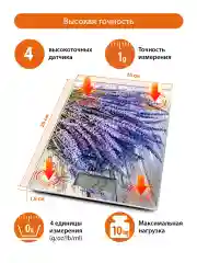 Фиолетовый весы кухонные электронные HOME ELEMENT HE-SC932 max 10кг, лаванда