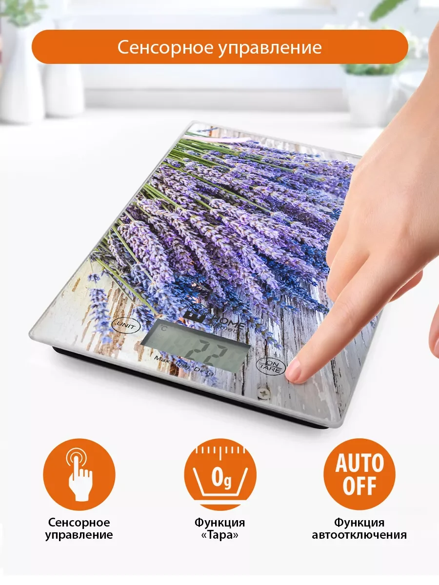 Фиолетовый весы кухонные электронные HOME ELEMENT HE-SC932 max 10кг, лаванда