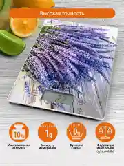 Фиолетовый весы кухонные электронные HOME ELEMENT HE-SC932 max 10кг, лаванда