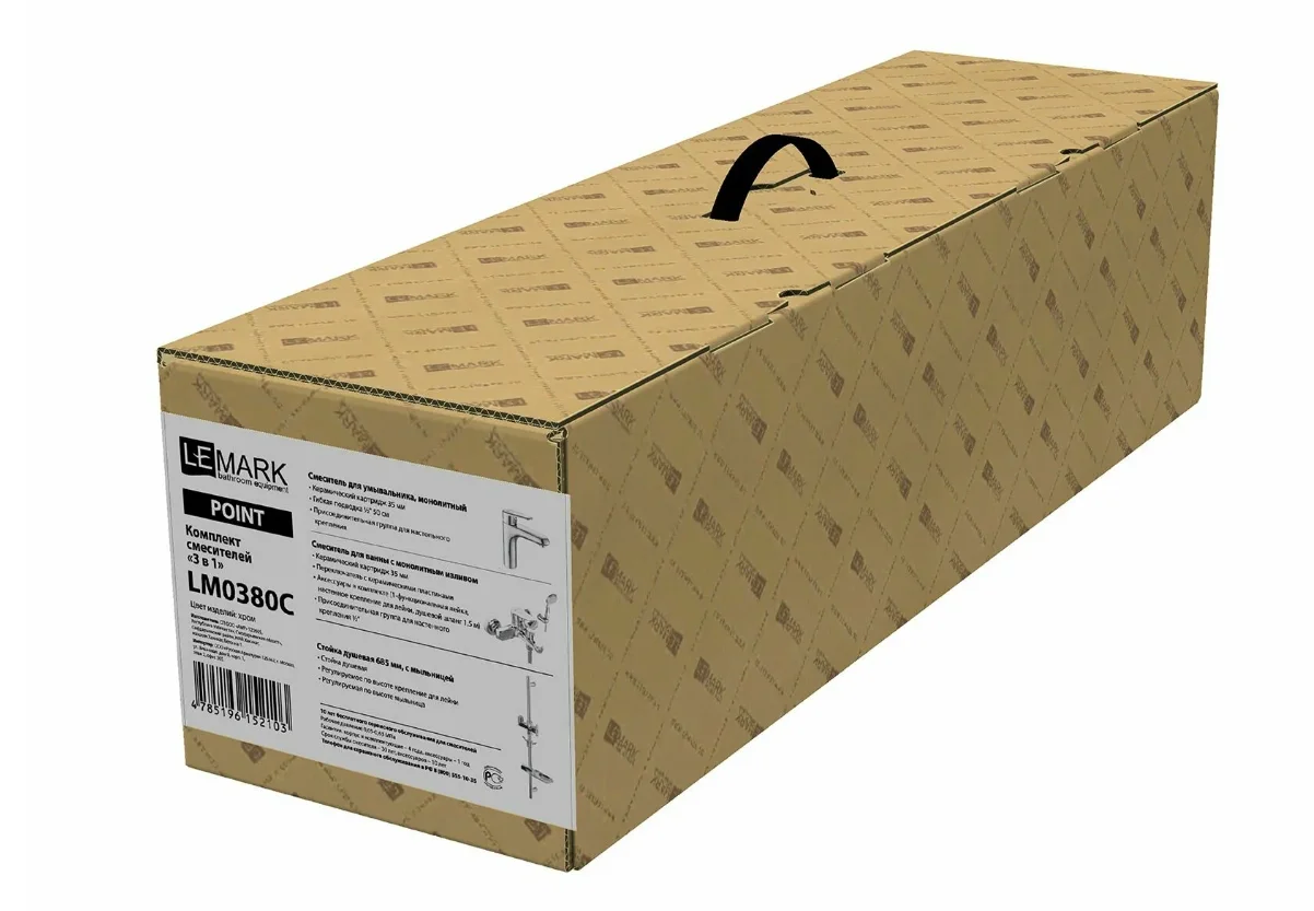 Комплект смесителей для ванны Lemark Point LM0380C, "3 в 1"