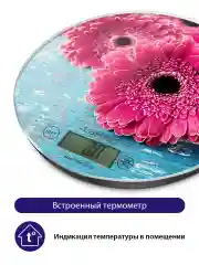 Розовый весы кухонные сенсор, встроенный термометр LUMME LU-1341 розовая гербера весы