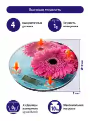 Розовый весы кухонные сенсор, встроенный термометр LUMME LU-1341 розовая гербера весы