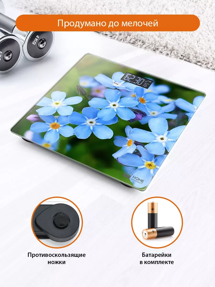 Голубой весы напольные HOME ELEMENT HE-SC904 электронные/ незабудки