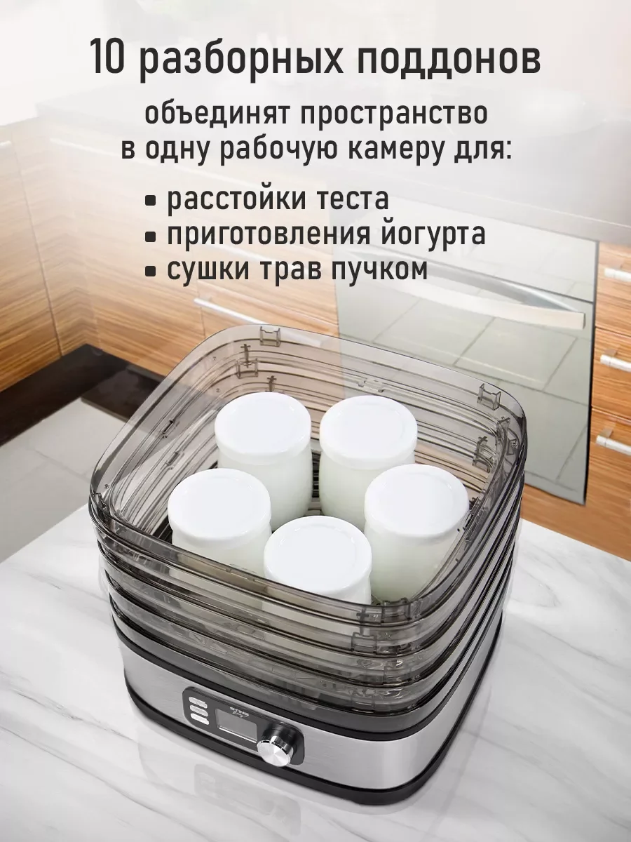 Черный сушилка для овощей и фруктов STINGRAY ST-FD728F 12 поддонов/черный