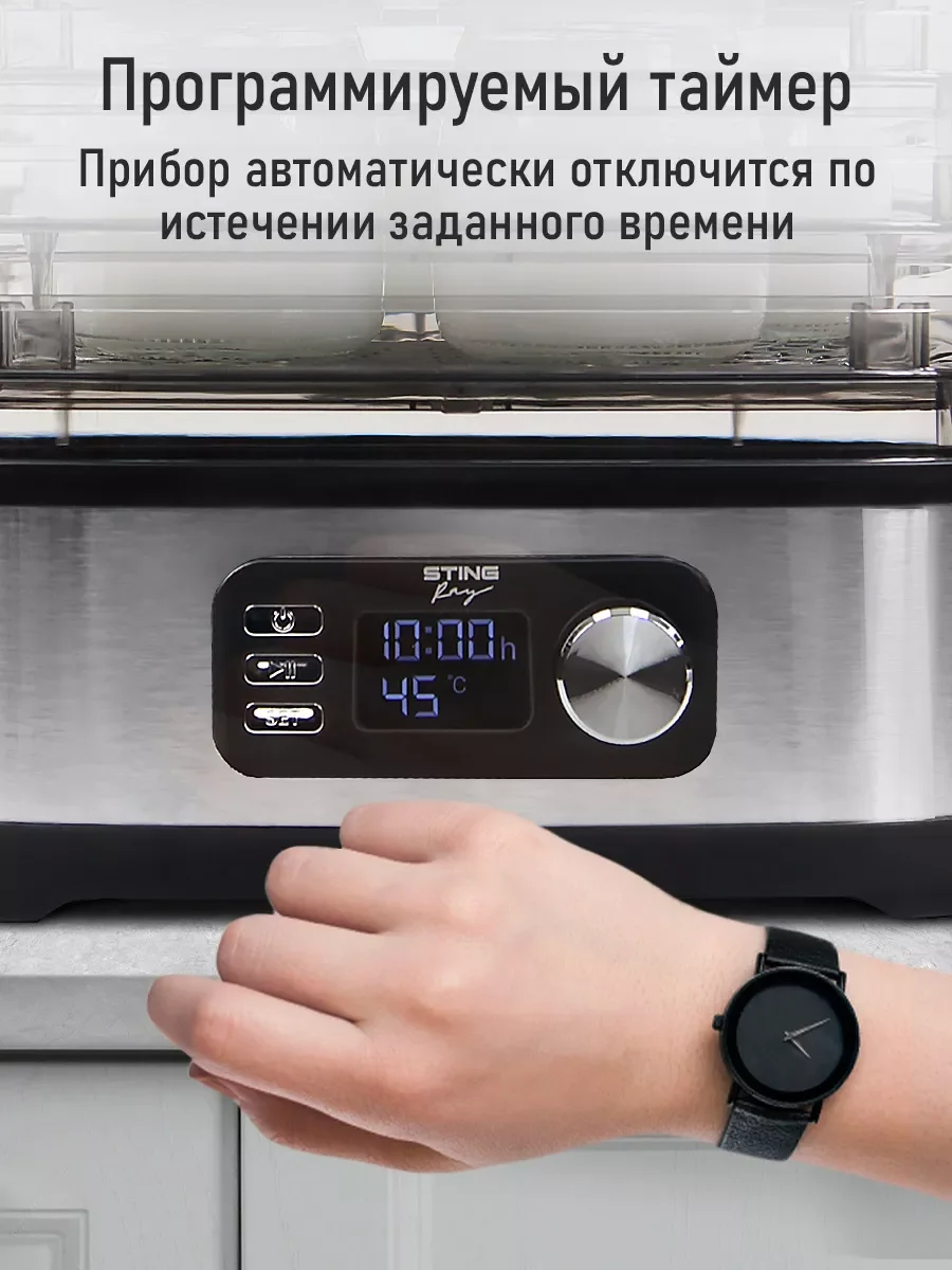 Черный сушилка для овощей и фруктов STINGRAY ST-FD728F 12 поддонов/черный