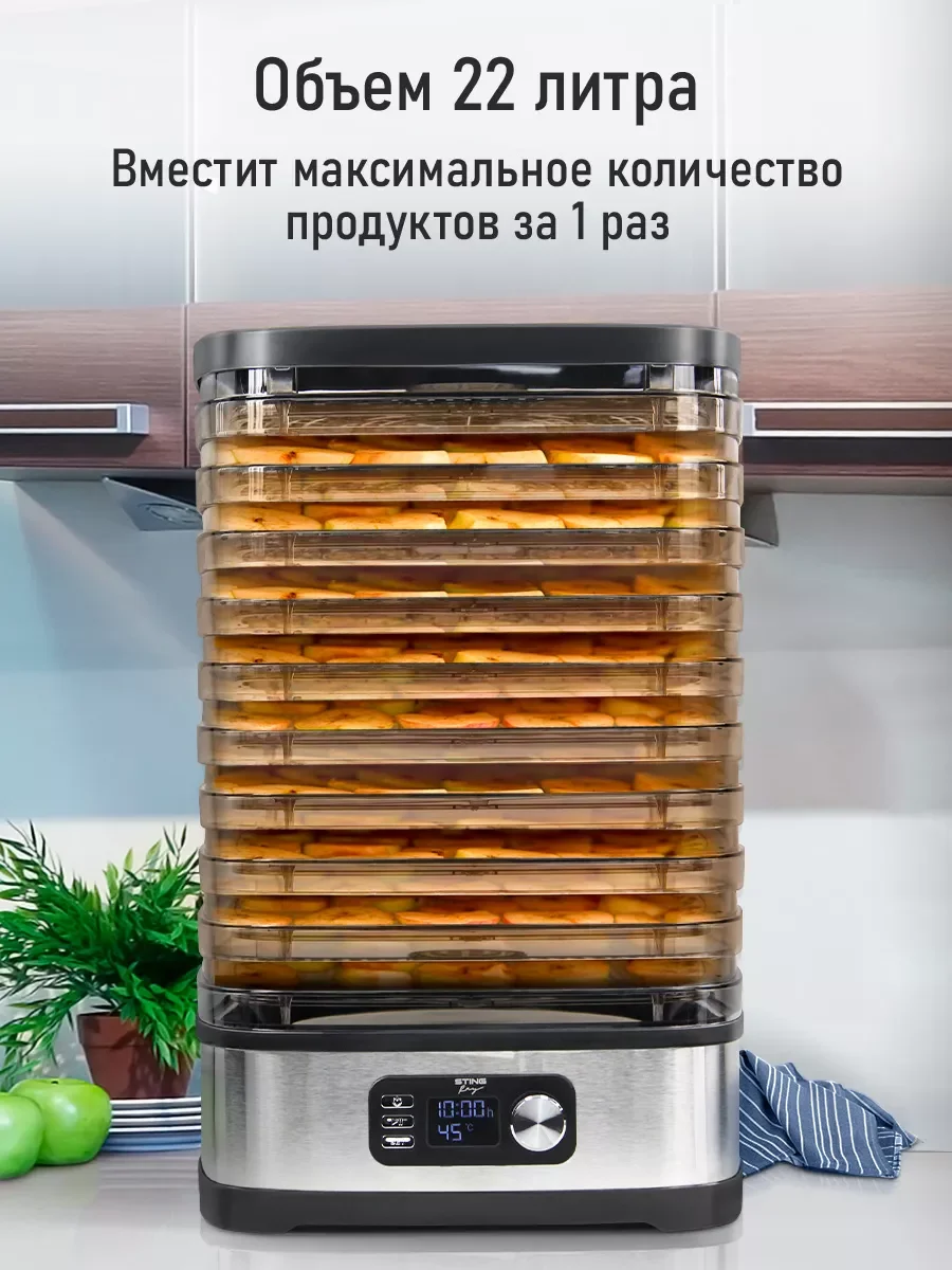 Черный сушилка для овощей и фруктов STINGRAY ST-FD728F 12 поддонов/черный