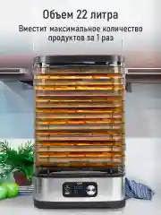 Черный сушилка для овощей и фруктов STINGRAY ST-FD728F 12 поддонов/черный