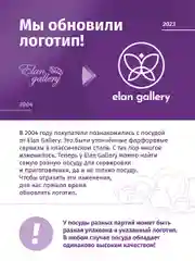 Вазочка п/зубочистки 6,8х4,8х8см Elan Gallery Змейка светло-зеленая с золотом, символ года