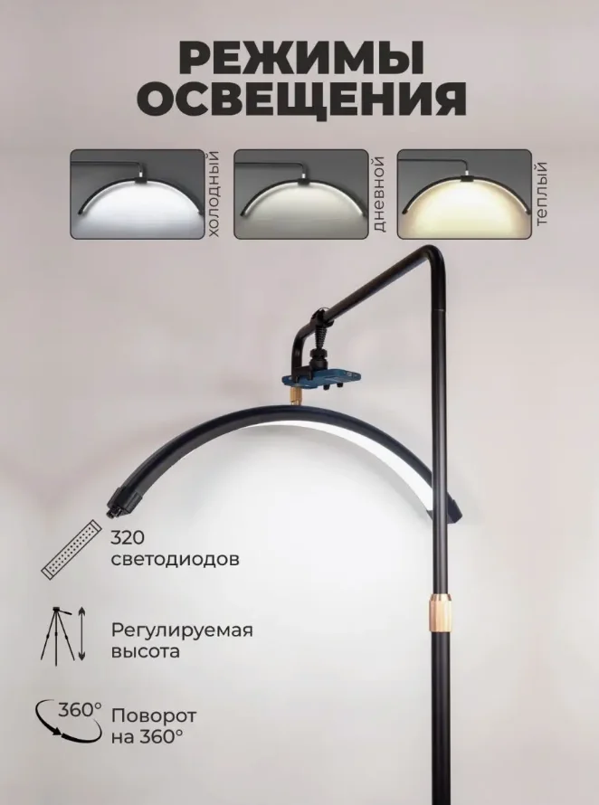 Профессиональная бестеневая лампа LUNA, свет для мастера