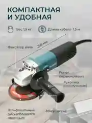 Черный болгарка УШМ сетевая, бесщеточная, 125мм