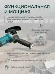 Черный болгарка УШМ сетевая, бесщеточная, 125мм
