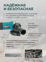 Черный болгарка УШМ сетевая, бесщеточная, 125мм