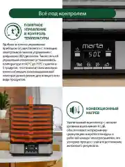 Черный сушилка для овощей и фруктов, пастилы MARTA MT-FD1887A 13 поддонов, размер 33х25,5 см.