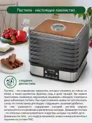 Черный сушилка для овощей и фруктов, пастилы MARTA MT-FD1887A 13 поддонов, размер 33х25,5 см.